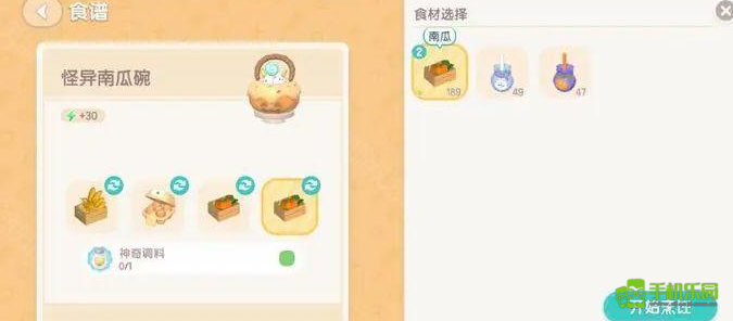 心动小镇潮流季奇灵夜食谱全攻略