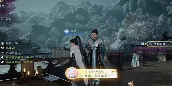 射雕手游吟咏名胜篇夜闻幽芳攻略全解