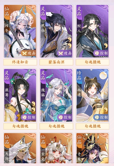 我的御剑日记平民阵容怎么搭