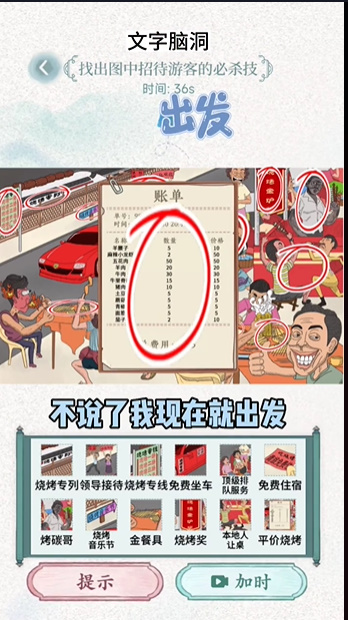 文字脑洞最火烧烤通关秘籍：如何打造火爆烧烤摊