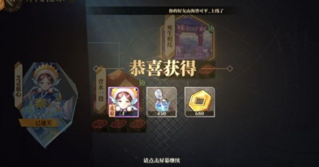 山海镜花异闻秘录十通关秘籍：新阵容搭配与击杀顺序详解