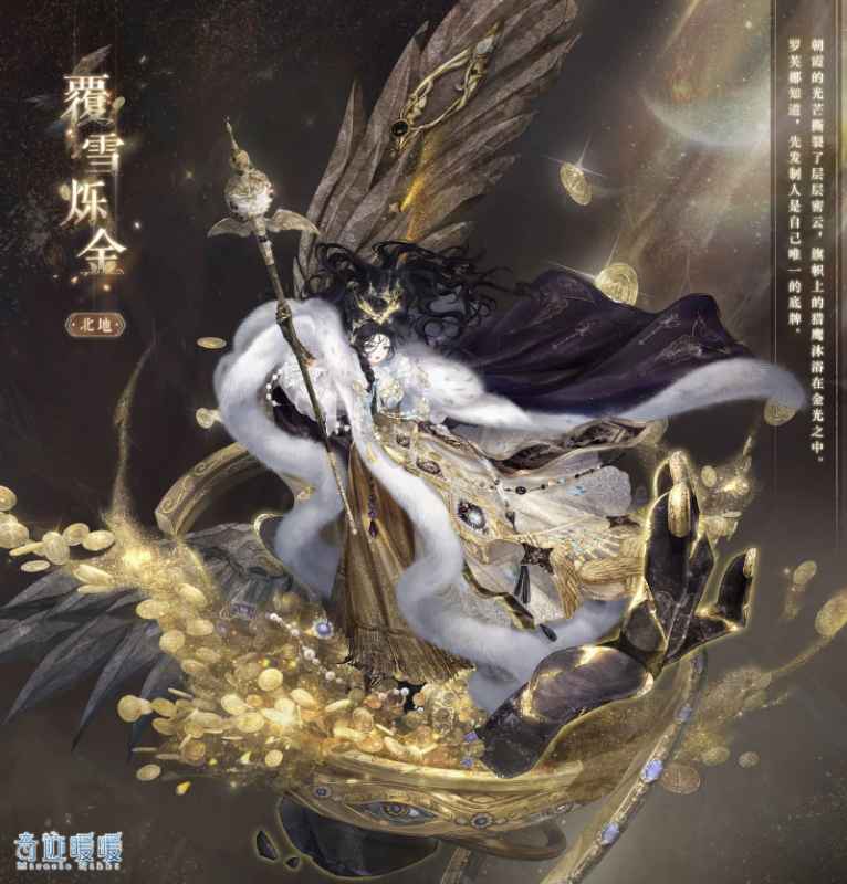 奇迹暖暖新活动《失序之圜》将送“覆雪烁金”酷炫套装