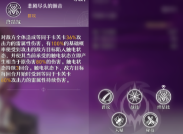 崩坏星穹铁道卡芙卡怎么样_技能天赋一览
