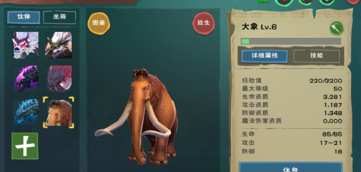 捕捉猛犸象：创造与魔法中的饲料制作与驯服指南