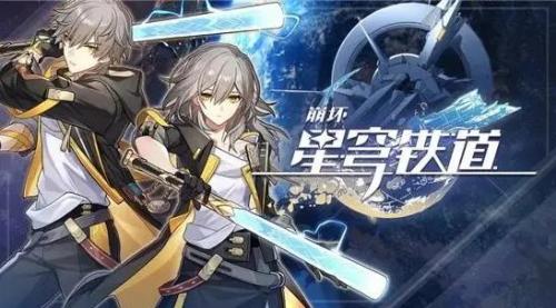 崩坏星穹铁道星琼的获取之道