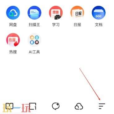夸克网页版设置全攻略
