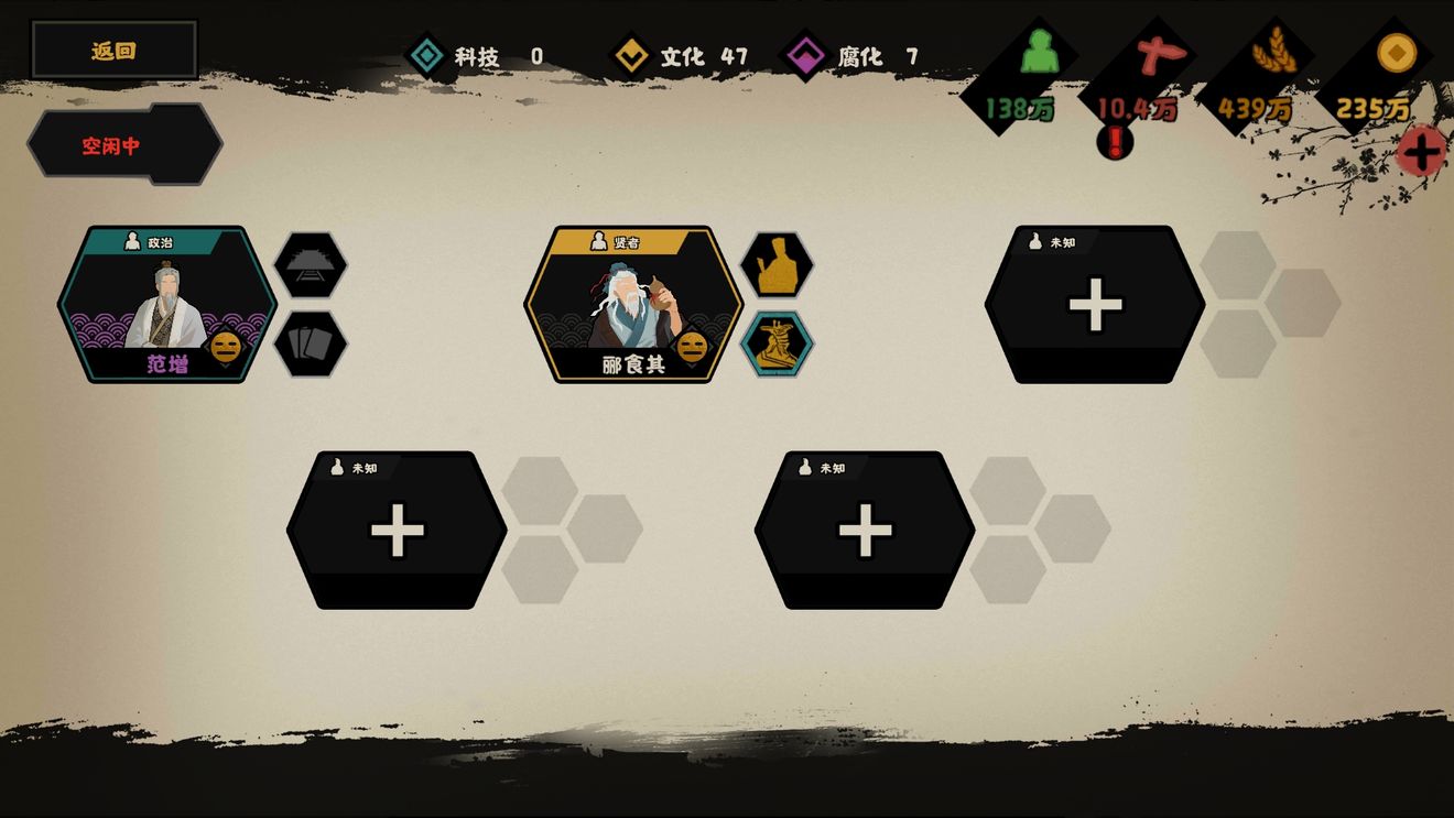 无悔华夏三家分晋通关全攻略