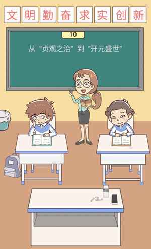 学习使我妈快乐第37关通关秘籍