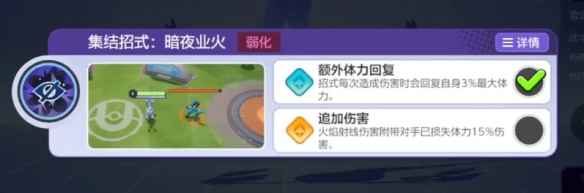 宝可梦大集结水晶灯火灵技能详解与图鉴