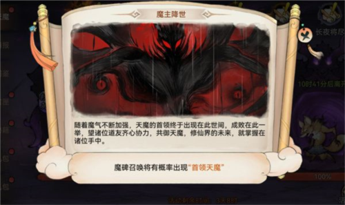 天魔入侵活动攻略:高效击杀与资源兑换指南