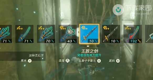 塞尔达传说王国之泪雷光头饰怎么搞到手