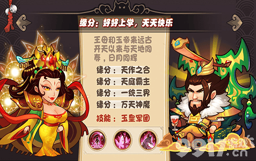 妖游记手游内部号怎么拿？神兽角色全都要
