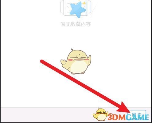 手机搜狗浏览器同步电脑书签全攻略