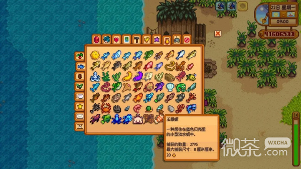 星露谷物语虾／蜗牛／玉黍螺获取攻略：海洋区钓虾，淡水区放笼，耐心等待！