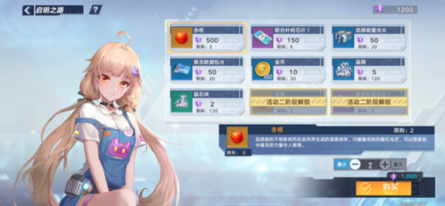 幻塔启明之路奖励快速获取全攻略