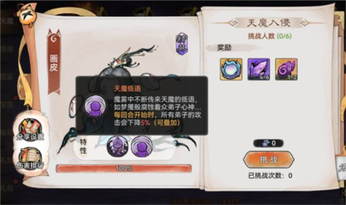 天魔入侵活动攻略:高效击杀与资源兑换指南