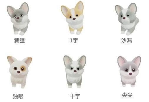 心动小镇柯基全图鉴：萌宠新皮肤大公开