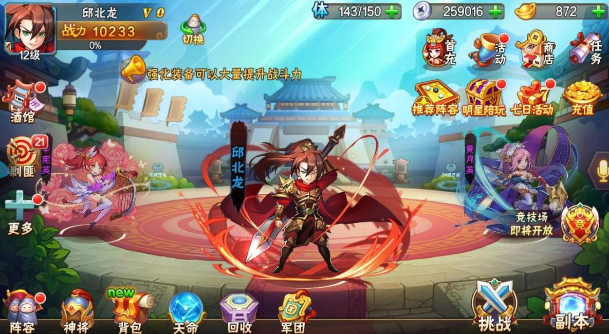 放开那三国3群雄最强阵容搭建指南