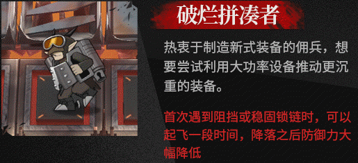 明日方舟巴别塔新敌人解析：特点与应对策略