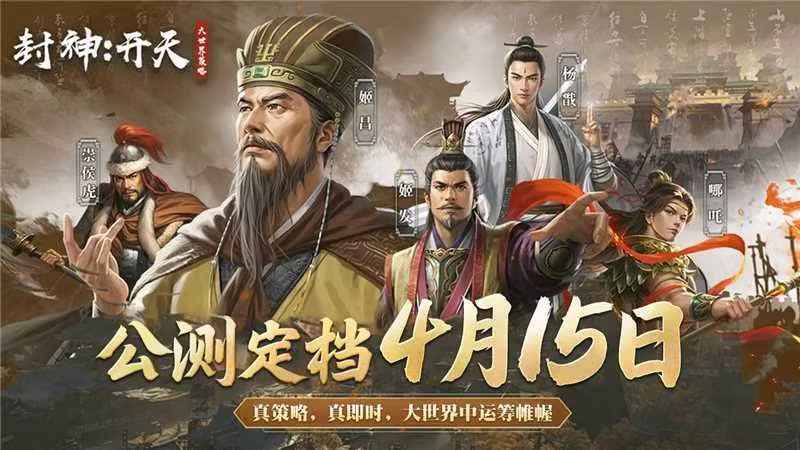 封神开天2025福利码来袭，游戏体验升级！