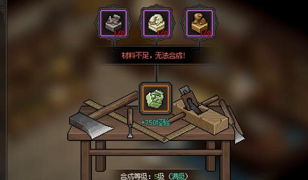 大侠立志传传国玉玺合成全攻略