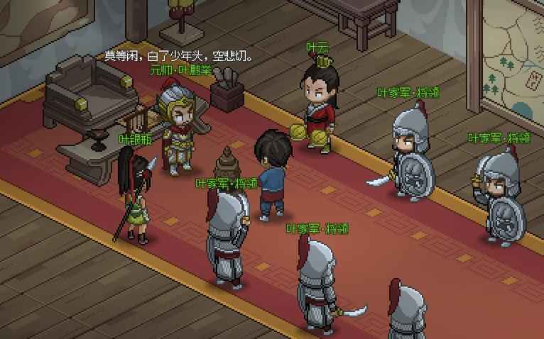 大侠立志传叶家军加入全攻略