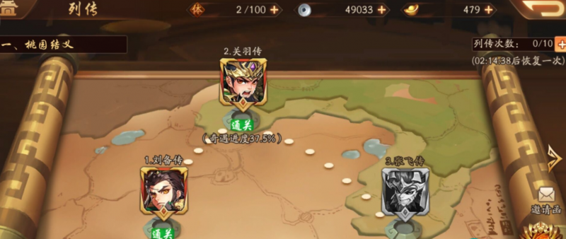 少年三国志2奇遇玄铁怎么找