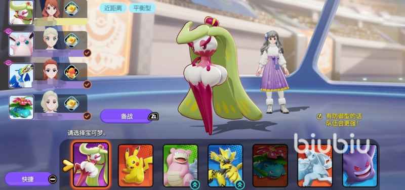 宝可梦大集结强队配置推荐