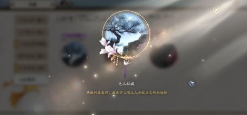 天涯明月刀手游先人秘藏4通关秘籍：解锁线索，破解谜题