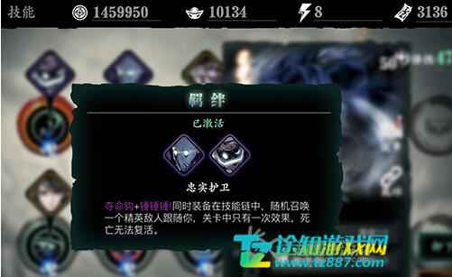 影之刃3召唤多个护卫全攻略