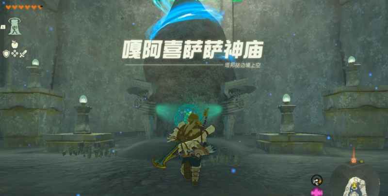 塞尔达传说王国之泪天空神庙位置全解