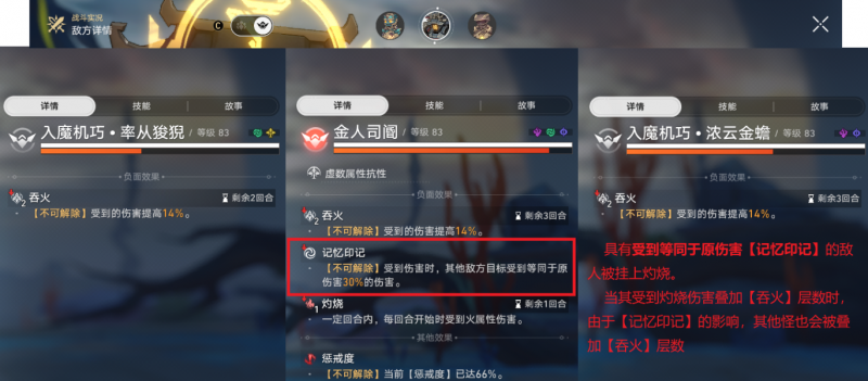 崩坏星穹铁道桂乃芬技能全解析