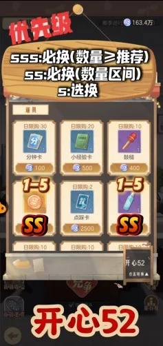 时光杂货店日常商店兑换全攻略