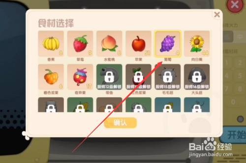 摩尔庄园手游葡萄甜浆制作全攻略