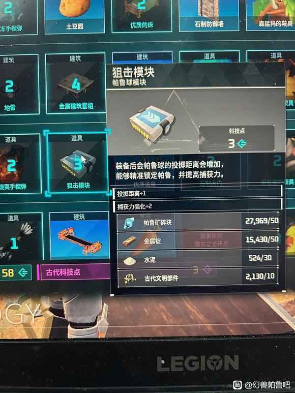 幻兽帕鲁天坠之地新科技体验分享