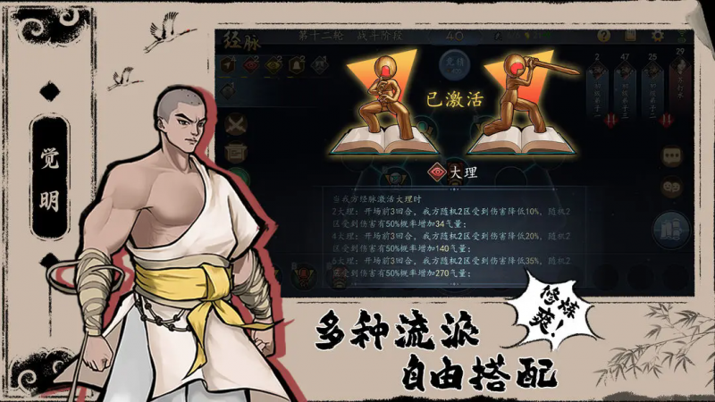 寸心之争水系阵容搭配攻略：核心角色与羁绊心得分享