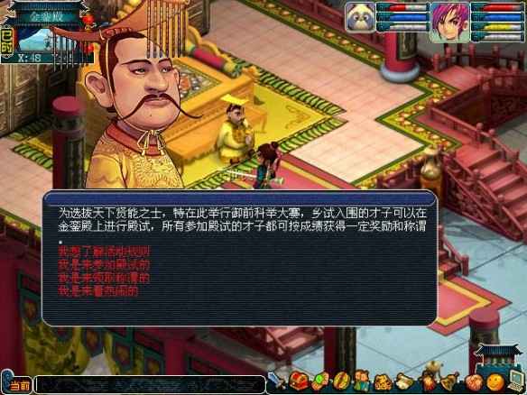 御前科举大赛：梦幻西游科举文化体验与挑战攻略