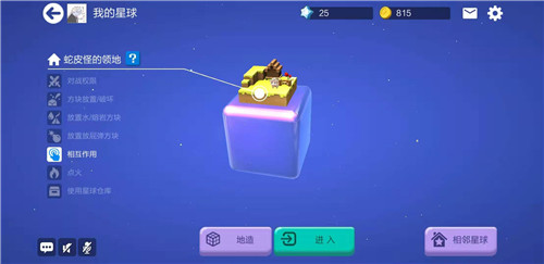 手工星球联机玩法全解析
