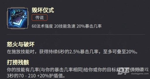 斗魂竞技场大头婕拉召唤流玩法详解