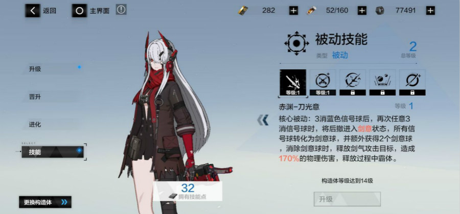 战双帕弥什露西亚·深红之渊被动技能释放方法详解