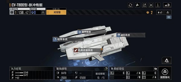 无尽的拉格朗日护航艇选择指南：各类型优劣与实战应用