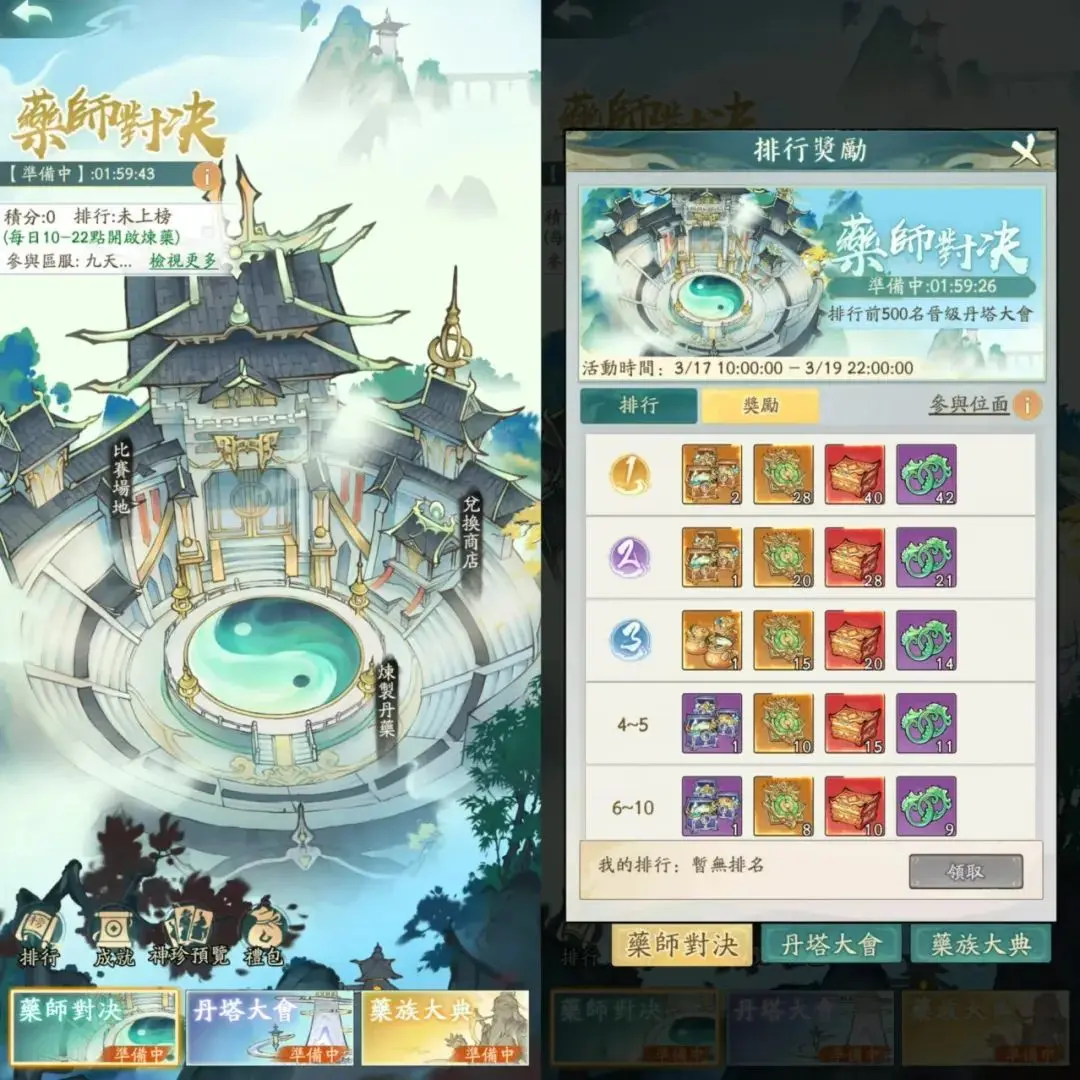 寻道大千台服3个新活动奖励全面解析