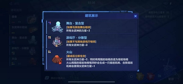 崩坏3Ex挑战火山活动通关攻略分享