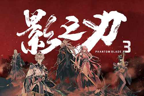 影之刃3童心难存支线攻略：简单完成方法与游戏建议