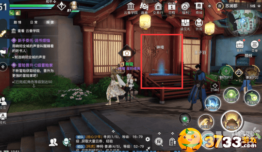 天谕手游说书烦恼任务攻略:如何找到并敲响苏澜郡的钟楼