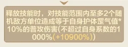 小小英雄背饰天赋选择指南