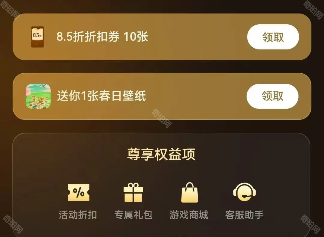 寻道大千折扣券在哪领-折扣券及常驻福利获取方法