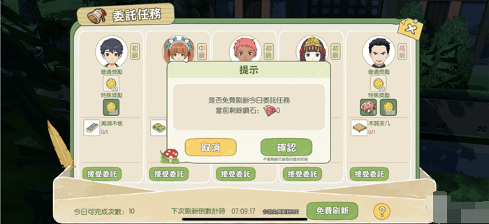 小森生活委托任务攻略：轻松赚钱不费劲