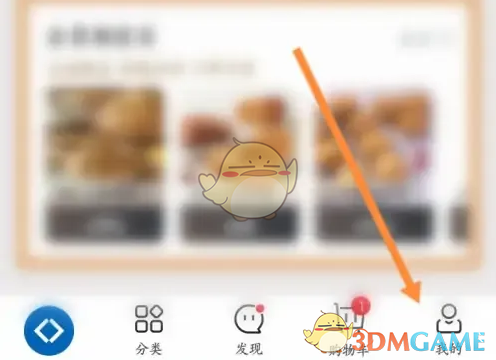 山姆APP优惠券查找与使用全攻略
