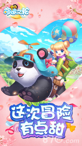 星月命运之轮礼包领取与兑换全攻略